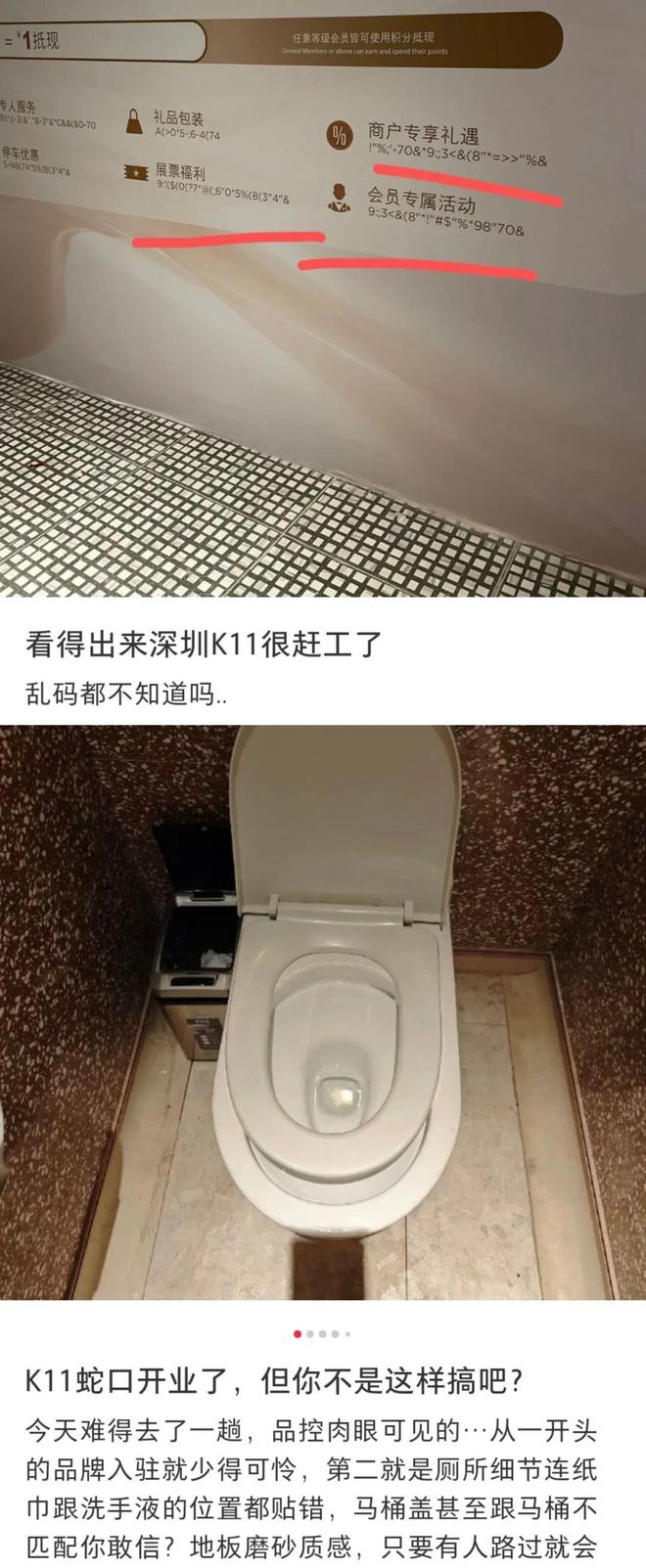 开业一场惨烈的公共事件AG真人直营深圳K11(图5)