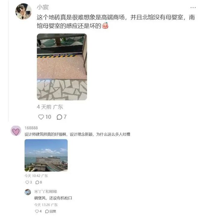 开业一场惨烈的公共事件AG真人直营深圳K11(图15)