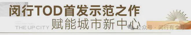 布：保利光合上城启幕理想生活新篇AG真人网站保利光合上城售楼处发(图14)