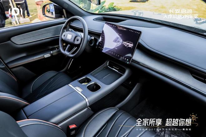 满 长安启源Q07全家欢乐体验营青岛站AG真人娱乐网址体验感超强 情绪价值拉(图2)