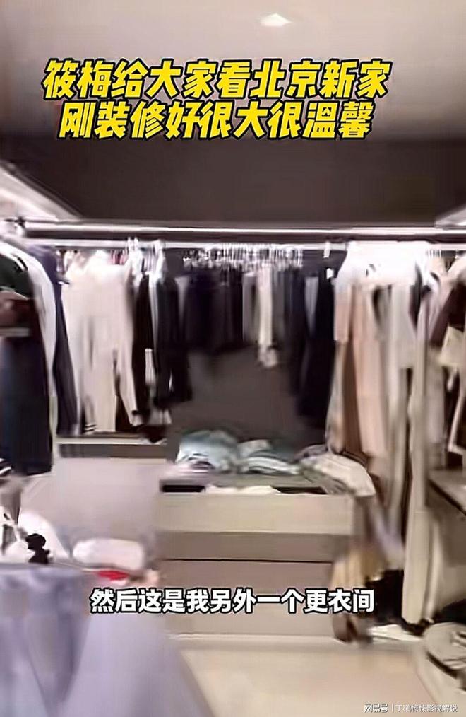 2个会客厅！汪小菲坐沙发看电影很惬意AG真人平台马筱梅首晒北京婚房配备(图3)