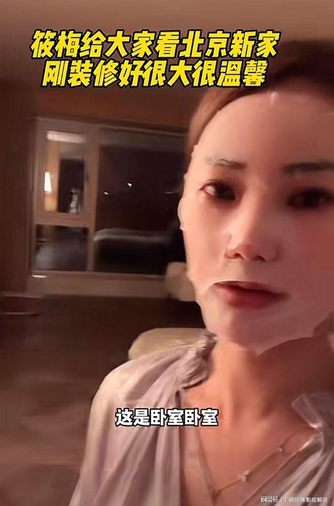 2个会客厅！汪小菲坐沙发看电影很惬意AG真人平台马筱梅首晒北京婚房配备(图8)