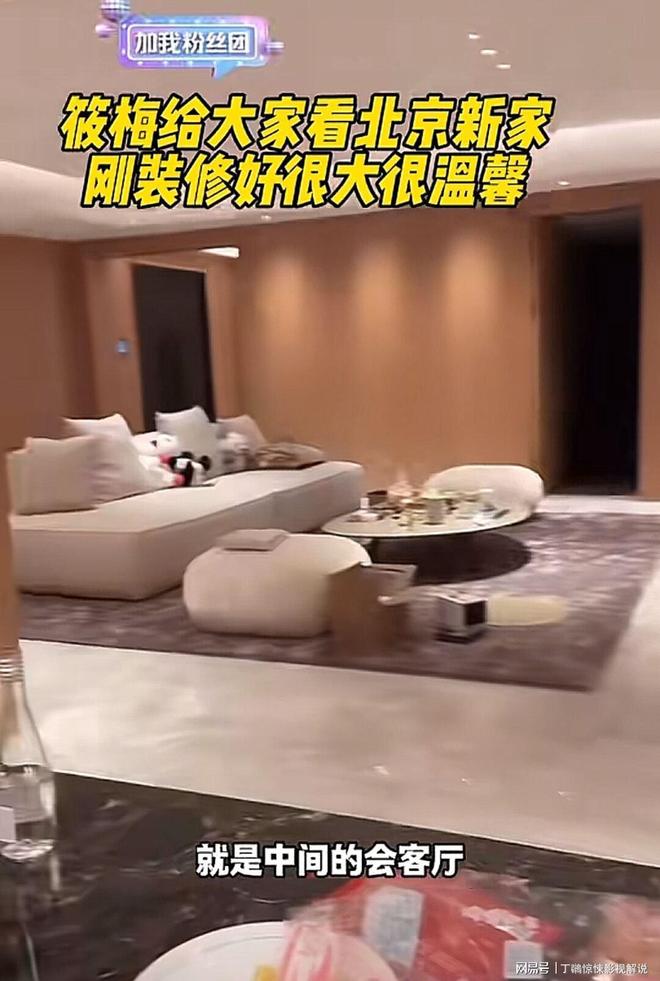 2个会客厅！汪小菲坐沙发看电影很惬意AG真人平台马筱梅首晒北京婚房配备(图9)