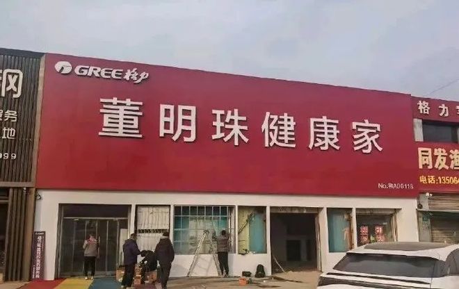 ”曝光网友：比玫瑰款更让人绷不住！AG真人游戏平台董明珠“老人味空调(图8)