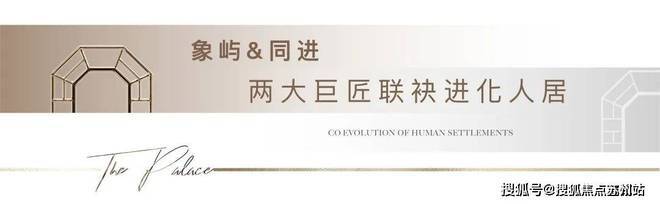 楼处虹桥嘉悦府发布：生活圈的品质家园AG真人百家家乐平台®虹桥嘉悦府售(图5)