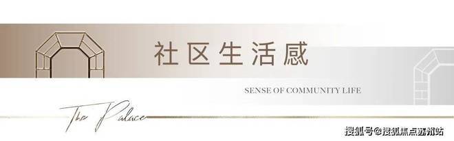 楼处虹桥嘉悦府发布：生活圈的品质家园AG真人百家家乐平台®虹桥嘉悦府售(图8)