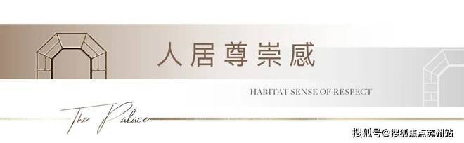 楼处虹桥嘉悦府发布：生活圈的品质家园AG真人百家家乐平台®虹桥嘉悦府售(图12)