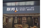 碑榜样——315品质家具品牌排行榜AG真